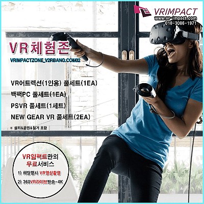 VR어트렉션(1인용) 풀세트(1EA) + 백팩PC 풀세트(1EA) + PSVR 풀세트(1세트) + NEW GEAR VR 기어VR 풀세트(2EA) + 서비스추가(해당행사VR영상촬영+ 360VR라이브방송-4K )